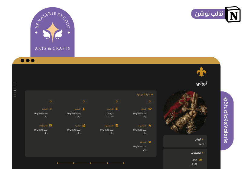 منظم حياة فنان منظم شامل على أسلوب الفنان 