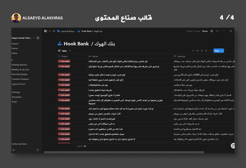 قالب شامل لصناع المحتوى قالب شامل ومتخصص لصناع المحتوى، يضم أدوات متقدمة منها AI Tools مهمة ، جداول نشر، وغيرهم