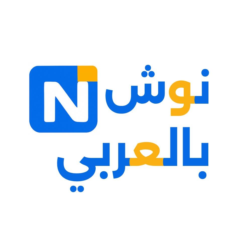 ‏Notion Arabia‏ avatar image